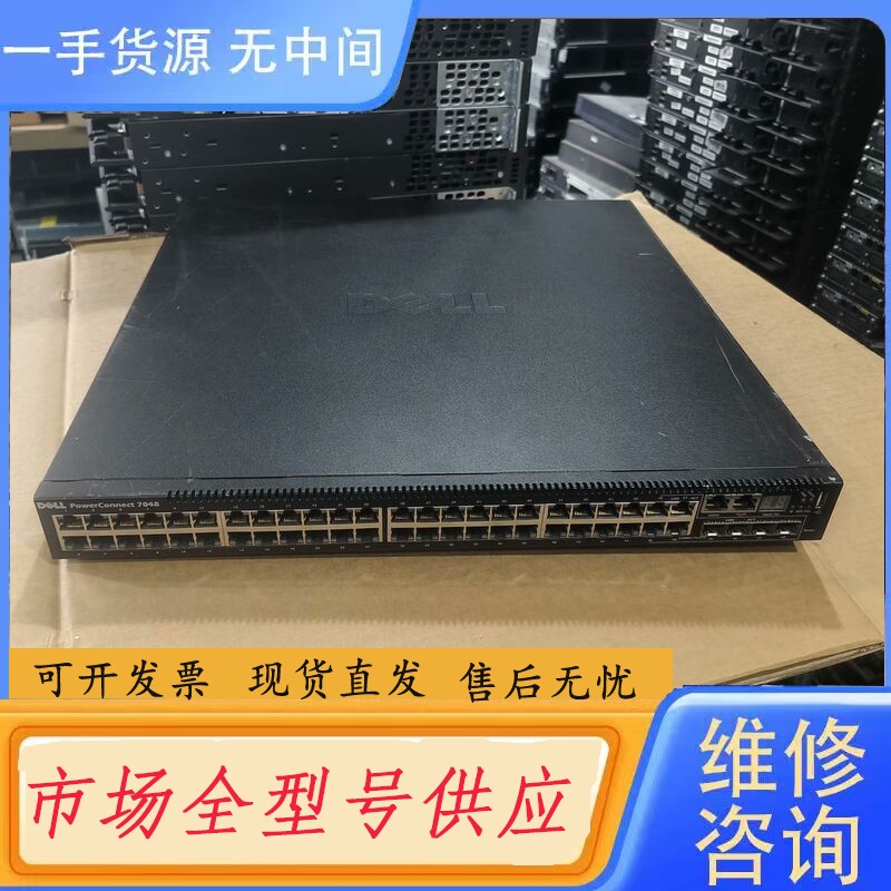 要询价-戴尔PowerConnect 7048千兆以太网交换机