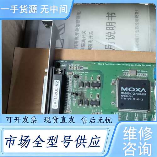 请询价--台湾摩莎MOXACP-132UL