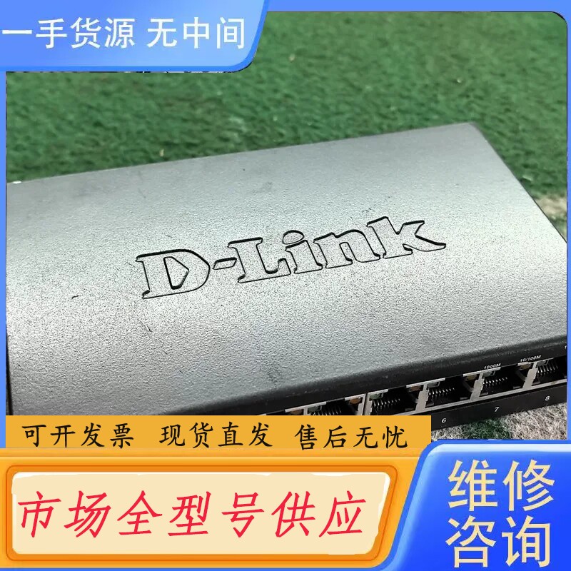要询价-D-Link 8端口千兆桌面交换机 DGS-108