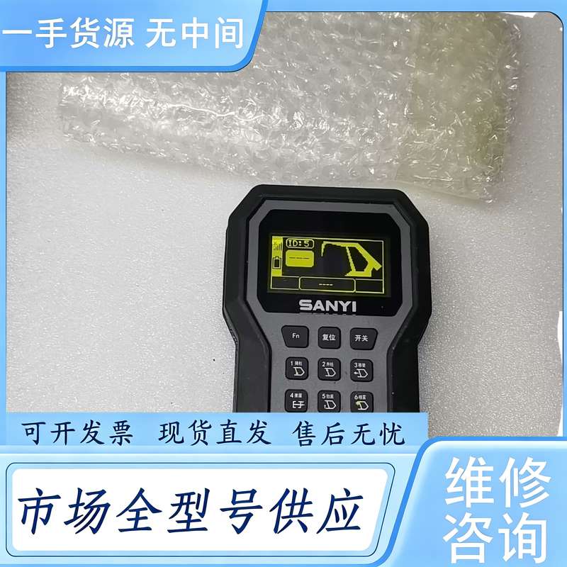 请询价--SANYI 三一矿用本安型遥控发射器FYF50