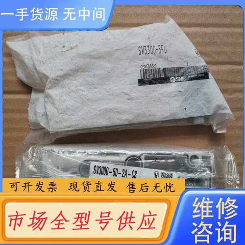 请询价--SMC电磁阀SV3300-5FU，带底座SV3000-50-