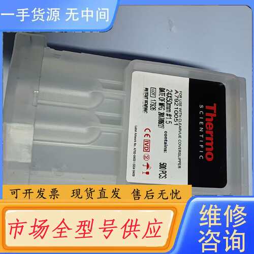请询价--Shandon™ ClearVue™ 自动盖片机预装盖玻片H