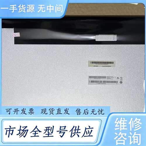 请询价--M190PW01 V.8 M190CGE-L20 M
