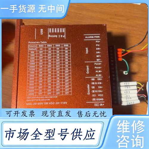 请询价--研控科技SSD2608H闭环驱动器，