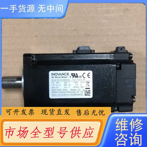 要询价-汇川ms1h4-40b30cb-t331z-x6，正品，