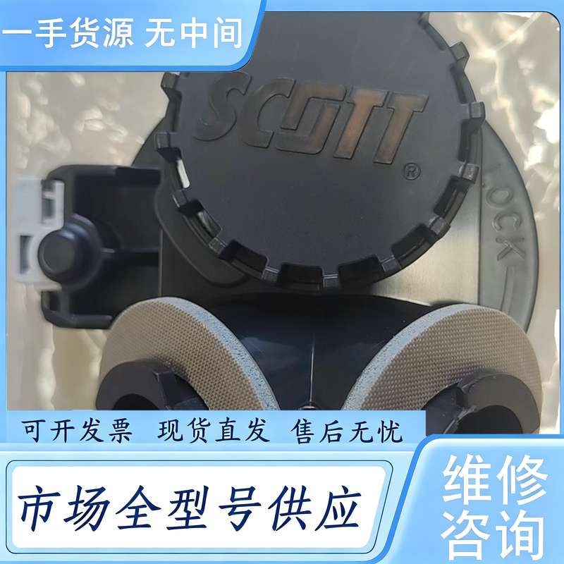 请询价--3M SCOTT卡口适配器 呼吸阀