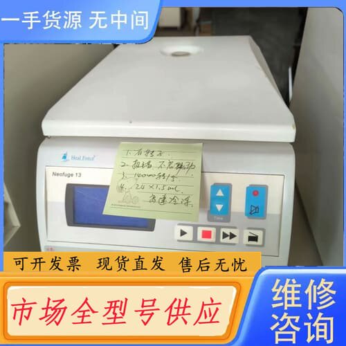 请询价-Heal Force Neofuge 13 台式高速离心机