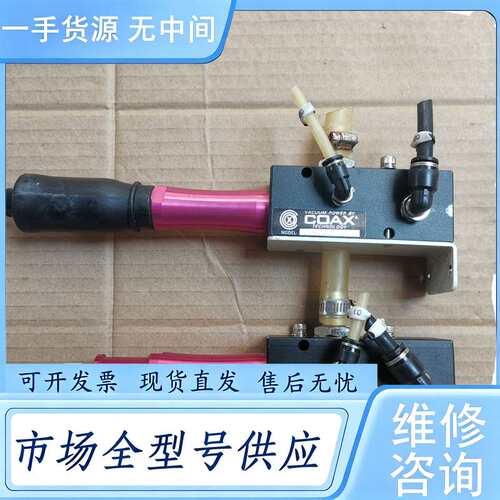 请询价--COAX真空发生器VM403-1，，成色漂亮，功能包