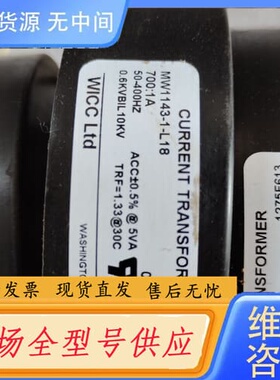 请询价-WICC电流互感器MW1143-1-L18