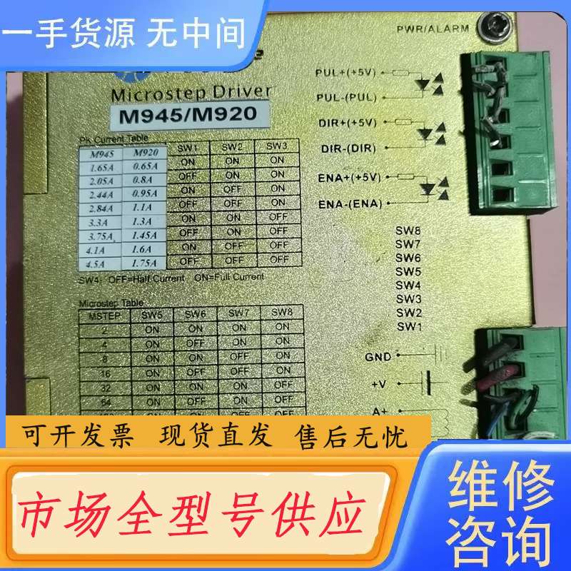 请询价--雷赛M945/M920，单价98包邮