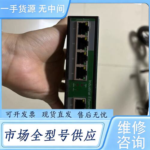 请询价--工业级以太网交换机D805F