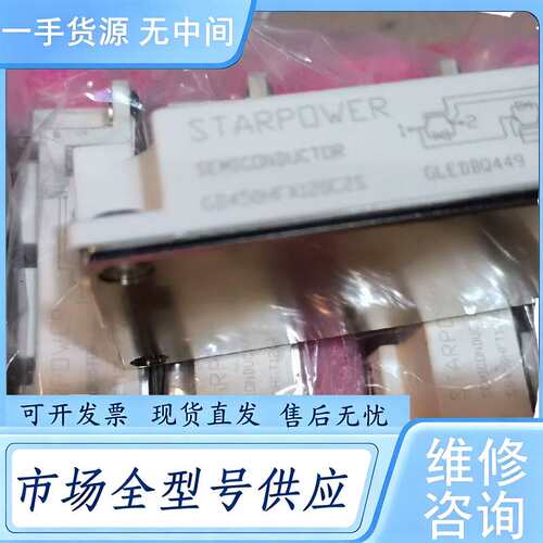请询价--GD450HFX120C2S GD450HFT120C2S