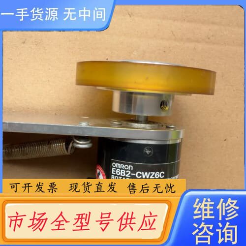 请询价-OMRON编码器E6B2-CWZ6C,现货一个,2000P/
