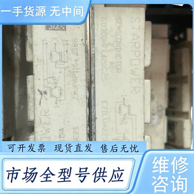请询价--GD150HFl120C2S 斯达IGBT模块 单价85 功