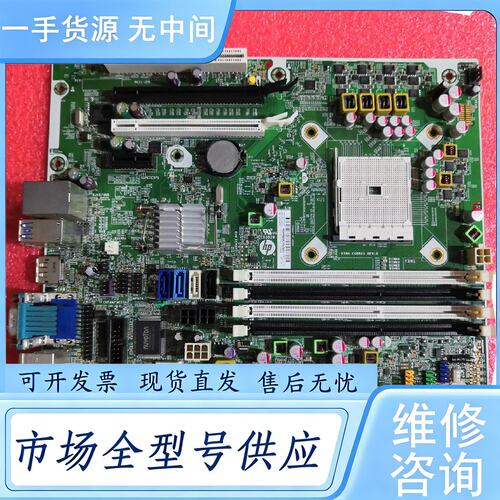 请询价--惠普 HP PRO 6305 SFF主板A75