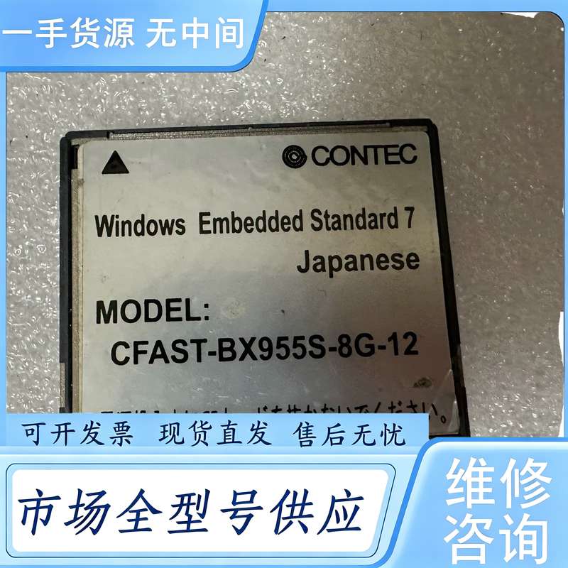 请询价--CONTEC CFast 8G 储存卡CFAST-BX95