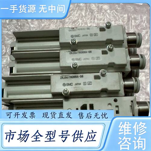 请询价--SMC真空发生器ZK2B07NONNA 如图所示，实物拍，成