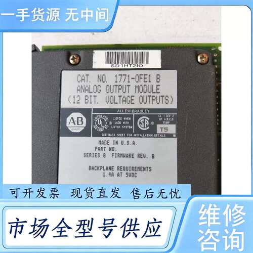 请询价--正品 1771-OFE1 B 实物拍摄 包好