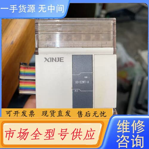 请询价-包邮 信捷PLC模块XD-E2WT-A，，实物拍