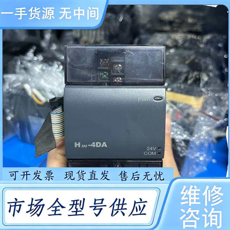请询价--汇川INOVANCE H2U-4DA、H2U-2DA模拟量扩