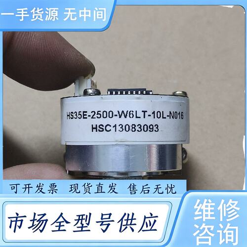 请询价--HS35E-2500-W6LT-10L-N016上银编码器，