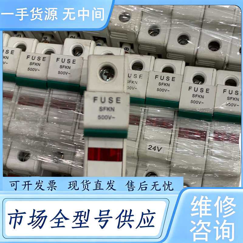 请询价--SFKN 500V直流熔断器底座,带指示灯,24V/500V