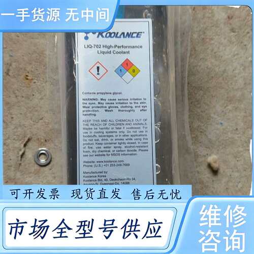请询价--Koolance 702 Liquid Coolant 进