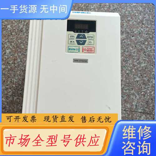 请询价--正弦SINEE变频器A90-4T045B(22kw) 一