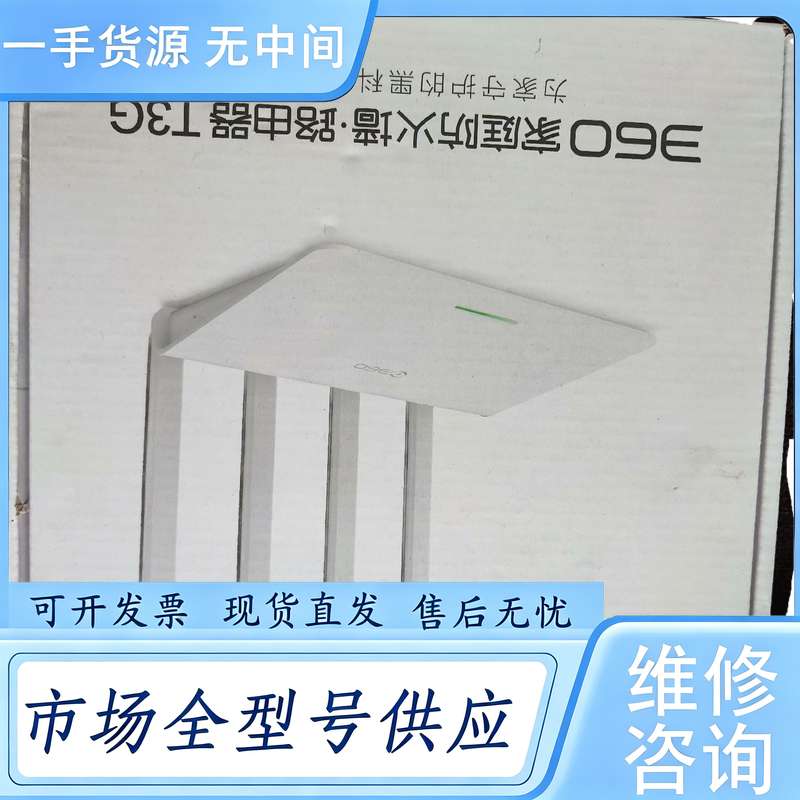 请询价--360 T3G路由器