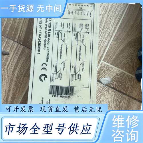 请询价--奥的斯OTIS电梯配件AT120门机盒/门机变频器 FAA2