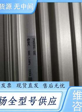 请询价--SMC气缸，CP96SDB50-520C