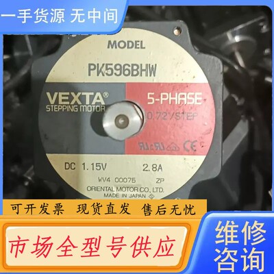要询价-PK596BHW步进电机，功能正常，议价