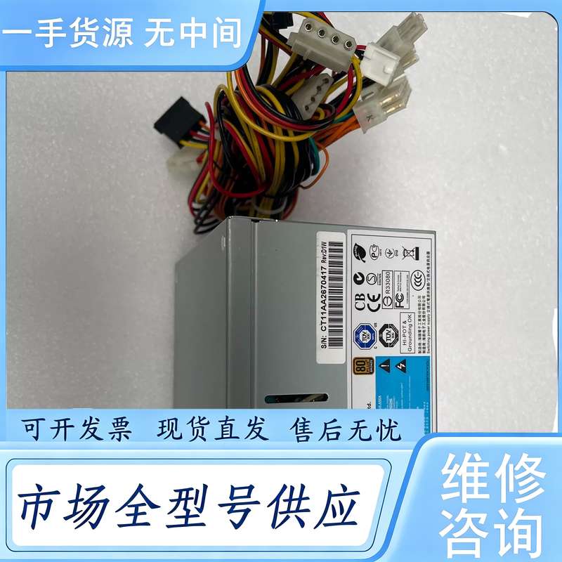 请询价--海韵SS-350ES， 350W 铜牌静音工控机设备工业