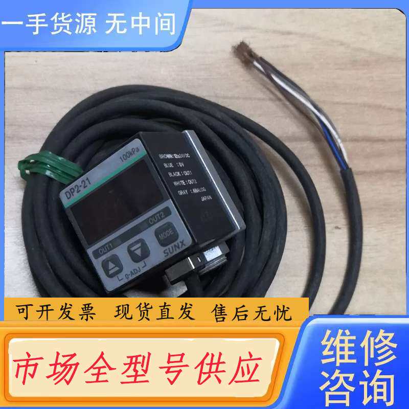 请询价--SUNX神视数字显示压力传感器DP2-21S