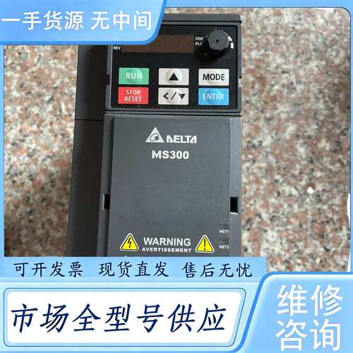 请询价--台达MS300系列变频器VFD9A0MS43ANSAA(3.