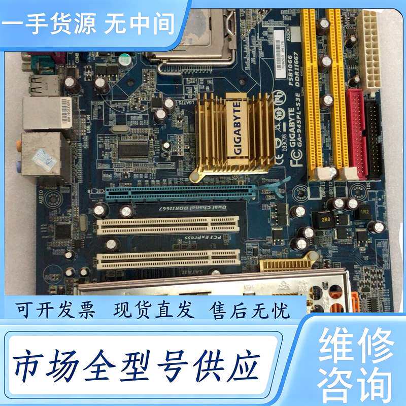 请询价--技嘉GA-945PL-S3E主板 下来 成色新 实图拍摄