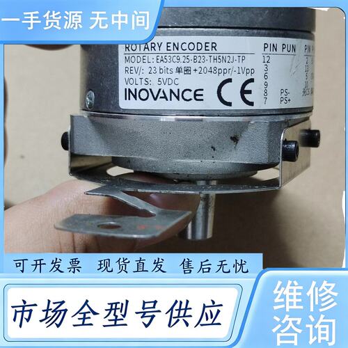 请询价--汇川I编码器EA53C9.25-B23-TH5N2J- TP