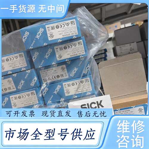 请询价--VL180-2P42436德国sick西克 库存很