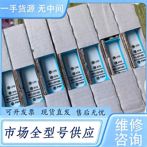 请询价--MTL5514D正品带包装伊顿安全栅年份好，实弹联系