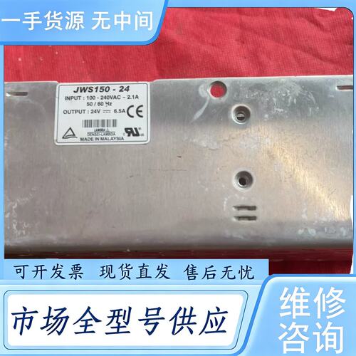 请询价--LAMBDA JWS150-24A JWS150-
