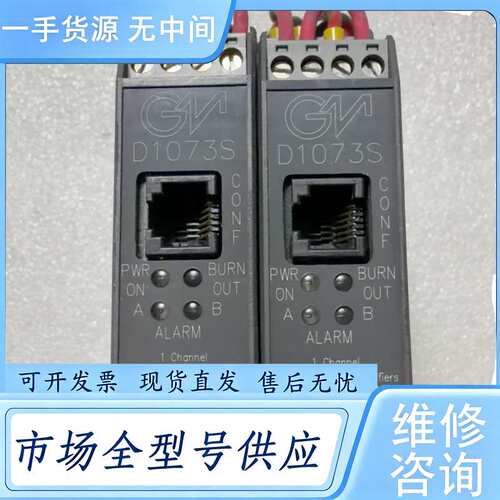 请询价--GMI安全栅 D1073S实物图，成色还可以，功能正常，需要