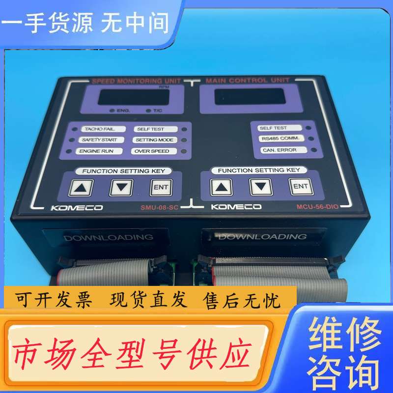 请询价--KOMECO 速度控制模块 MCU-56-DIO