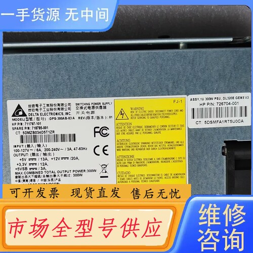 要询价-HP DL320E G8 V2 726704-001 718
