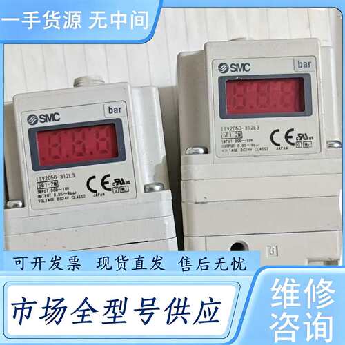 请询价--件正品SMC比例阀ITV2050-312L3