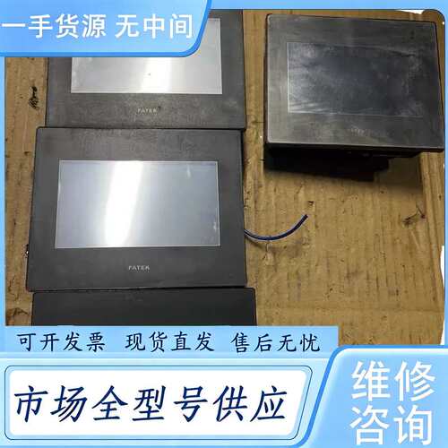 请询价--永宏C3043SF，触摸屏4.3寸。