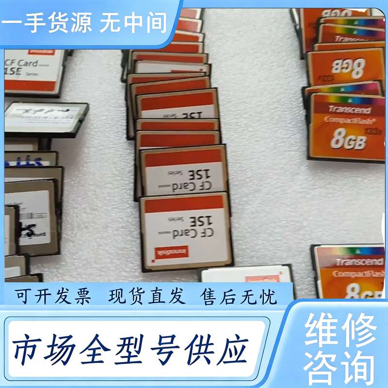 请询价--Transcend创见CF卡 8G内存卡innodisk