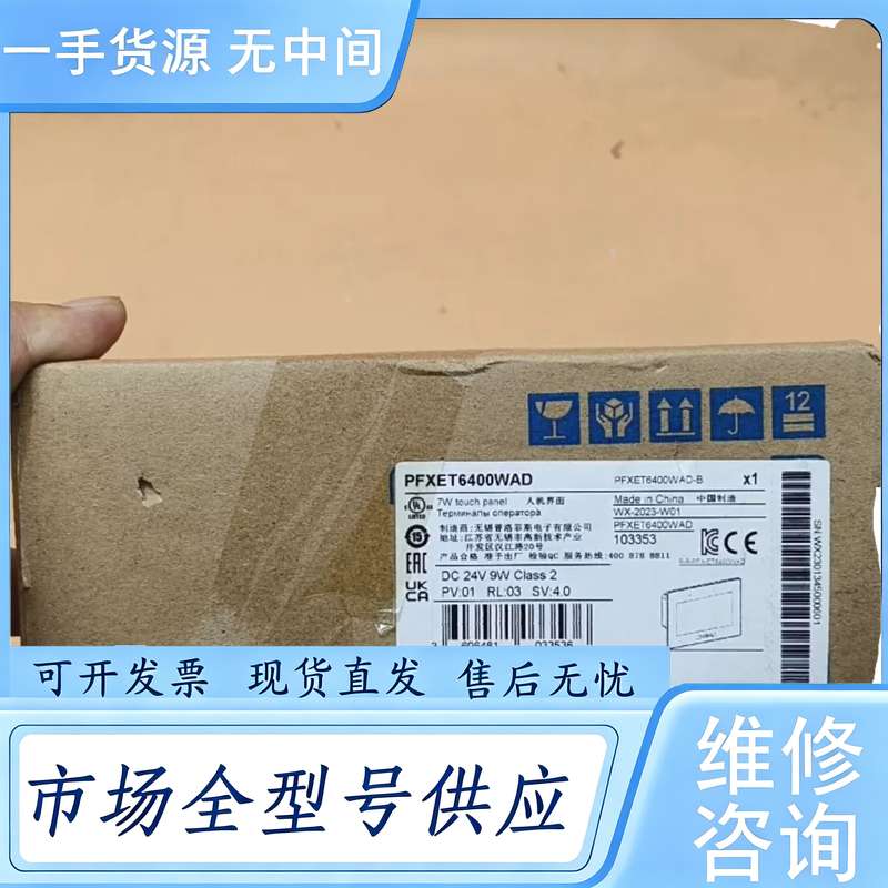 请询价--PFXET6400WAD普洛菲斯7寸触摸屏包邮顺丰，