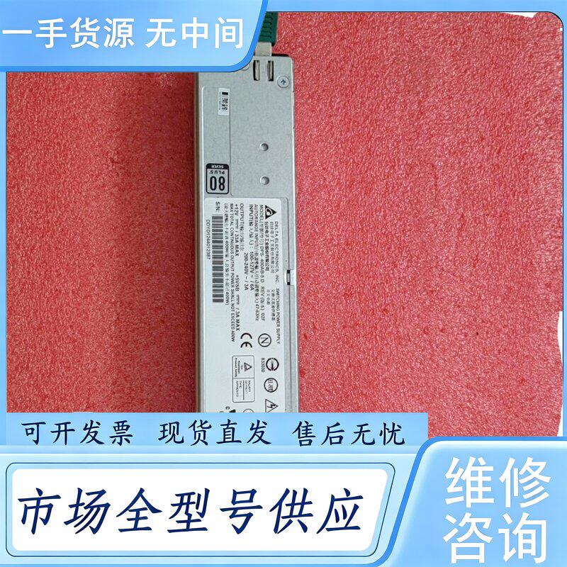 请询价--台达电源 DPS-400AB-5D 400W电源模块
