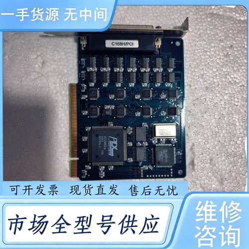 请询价--台湾C168H/PCI控制卡PCI9052 8口串口卡 C1