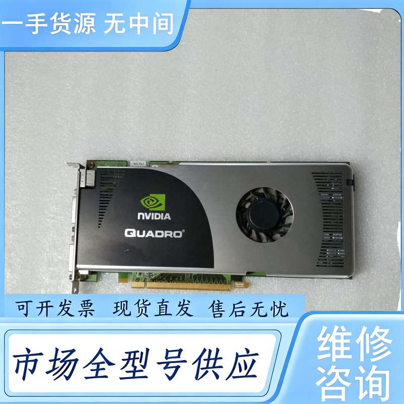 请询价--丽台FX3700专业图形显卡 缓存512m